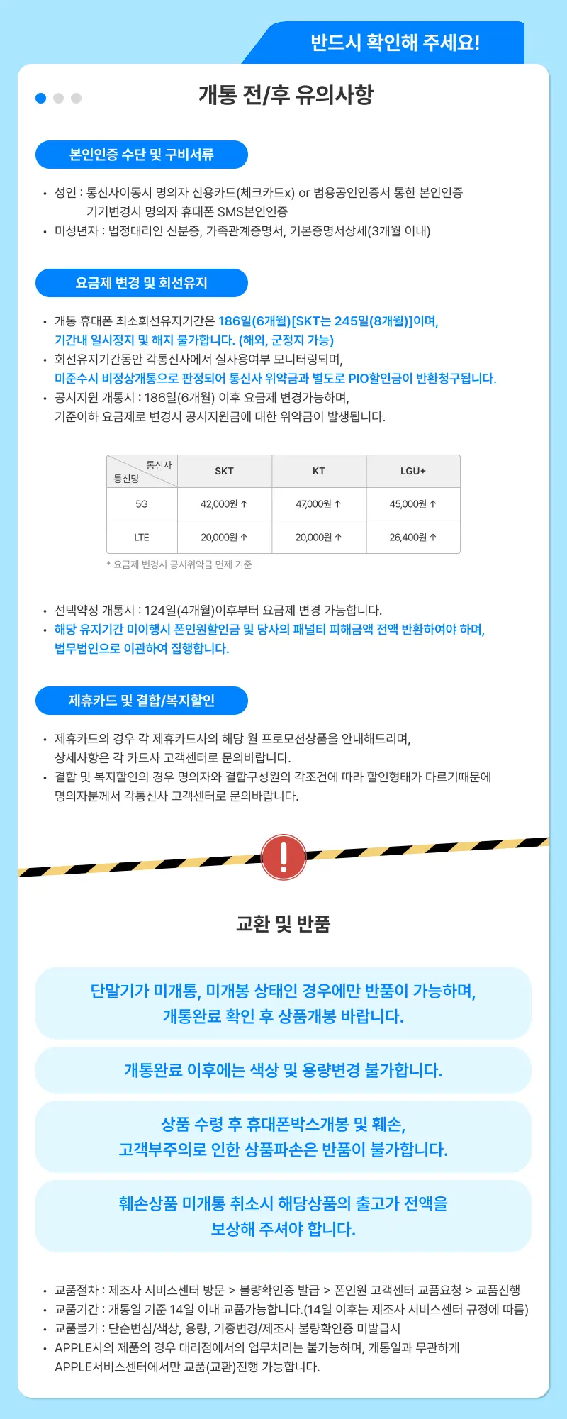 유의사항_02
