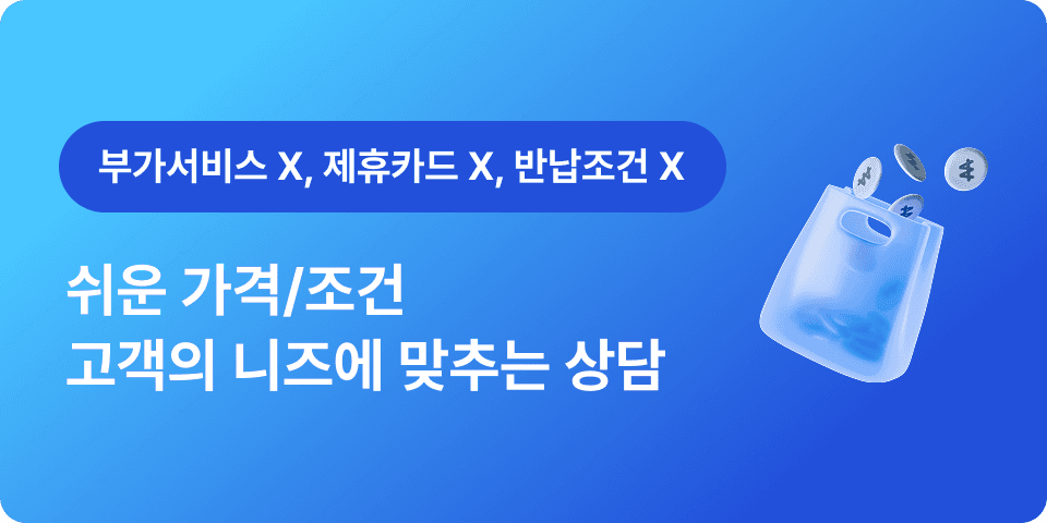 반납조건 x